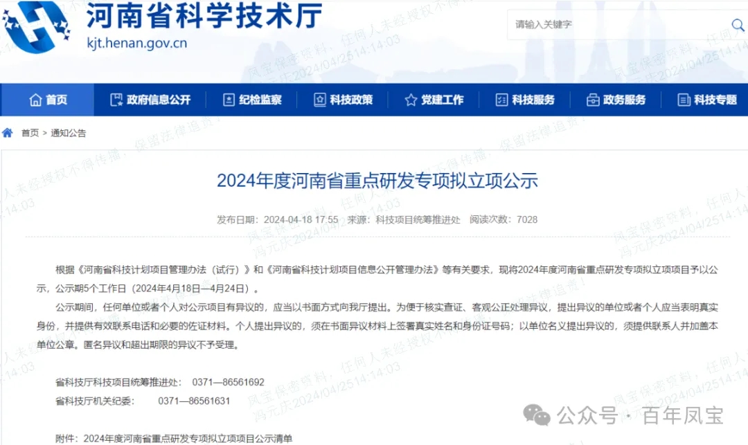 九体育官方网站管业“超深井用高性能油套管特殊螺纹开发及产业化”项目成为河南省重点研发专项