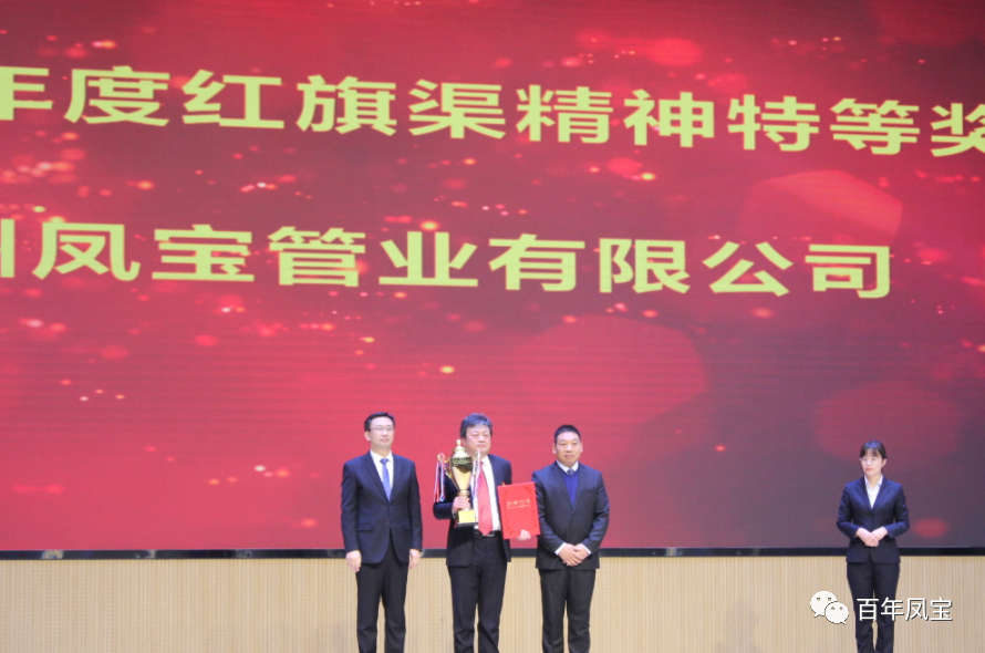 九体育官方网站管业、九体育官方网站特钢再获表彰