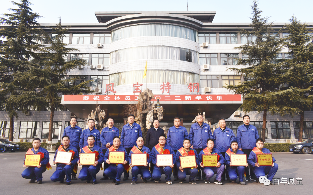 九体育官方网站特钢集团2022年度总结表彰大会隆重召开