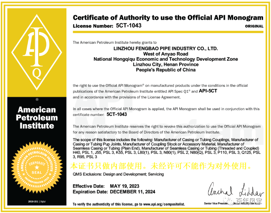 九体育官方网站管业通过API换证复审