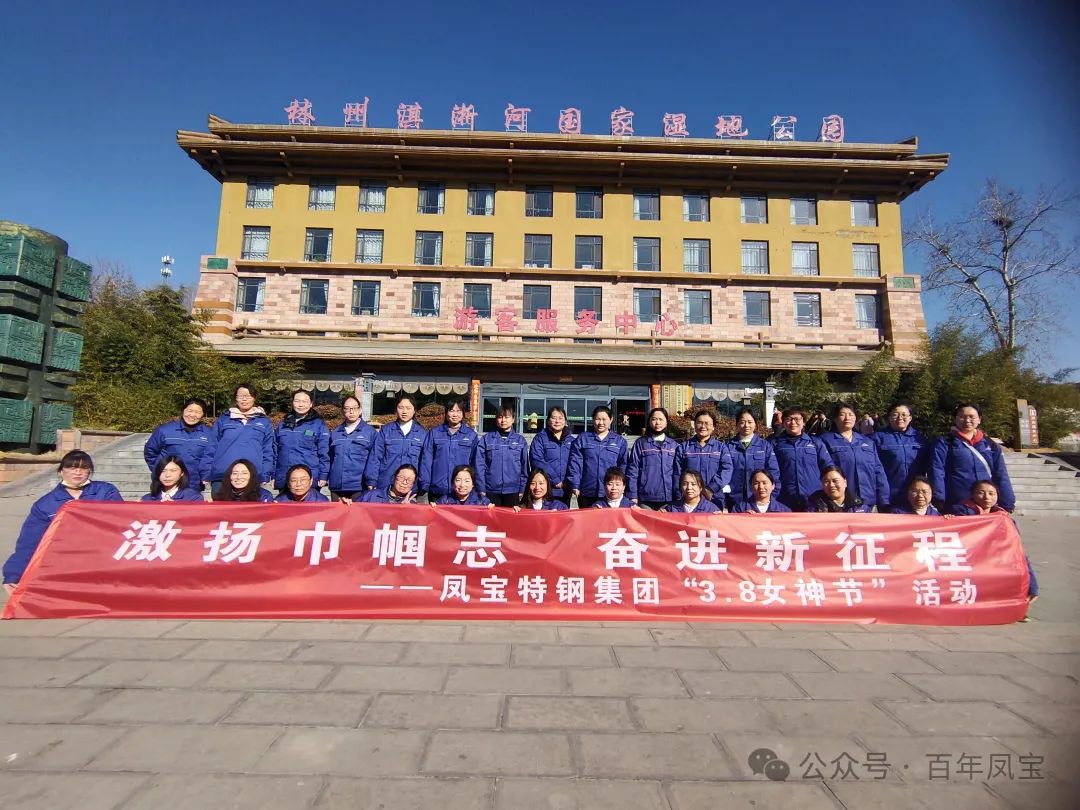 激扬巾帼志 奋进新征程 丨 九体育官方网站集团组织先进女职工代表开展户外团建活动