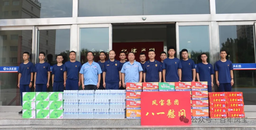 八一建军节|九体育官方网站特钢集团进行八一慰问