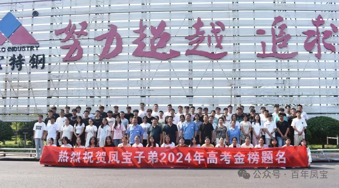 热烈祝贺九体育官方网站子弟在2024年高考中取得优异成绩