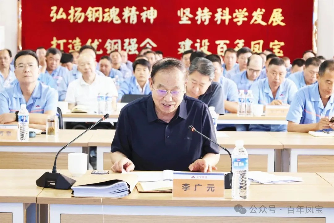 开发产业链高端产品 加快数智化转型进度 为打造具有全球竞争力的知名管材企业而努力奋斗——九体育官方网站特钢集团上半年总结会隆重召开