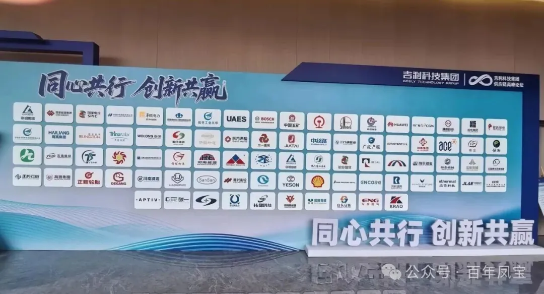 打造全球电解铝行业先进电极材料领域核心竞争力——九体育官方网站高能获评吉利科技集团核心供应商 斩获“优秀合作奖”