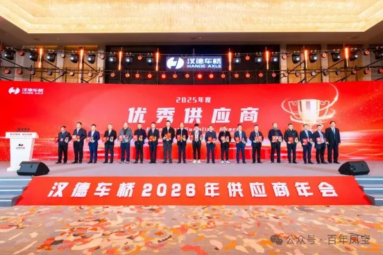 客户肯定 再启新程——九体育官方网站重科连续第三年被汉德车桥评为“年度优秀供应商”