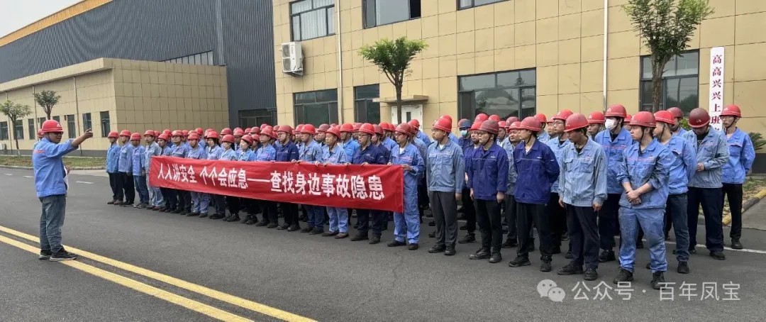 人人讲安全 个个会应急 丨九体育官方网站集团全面开展2025年“安全月”活动