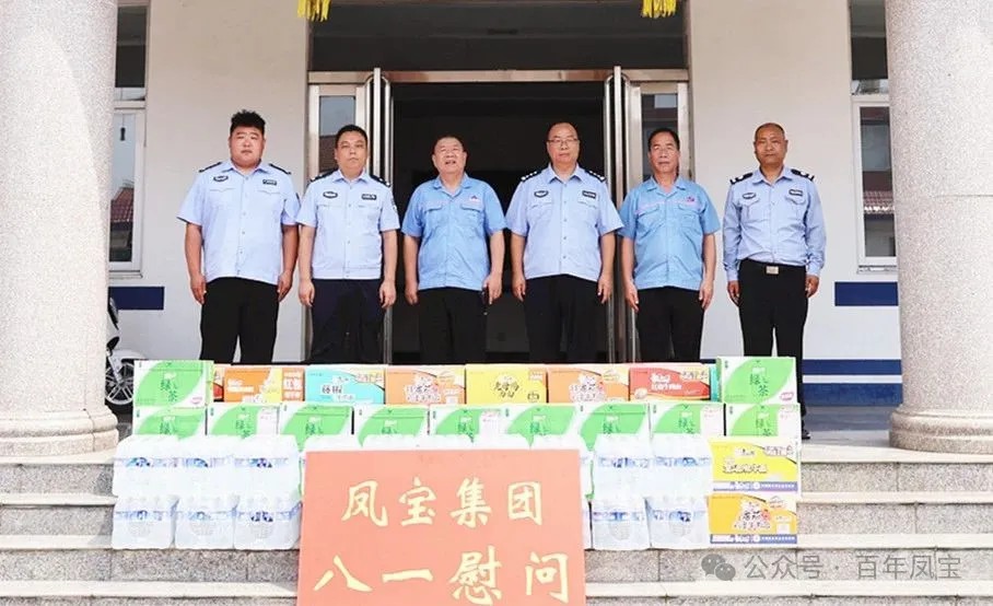 警民共建和谐 携手安全发展——九体育官方网站特钢集团进行八一慰问活动