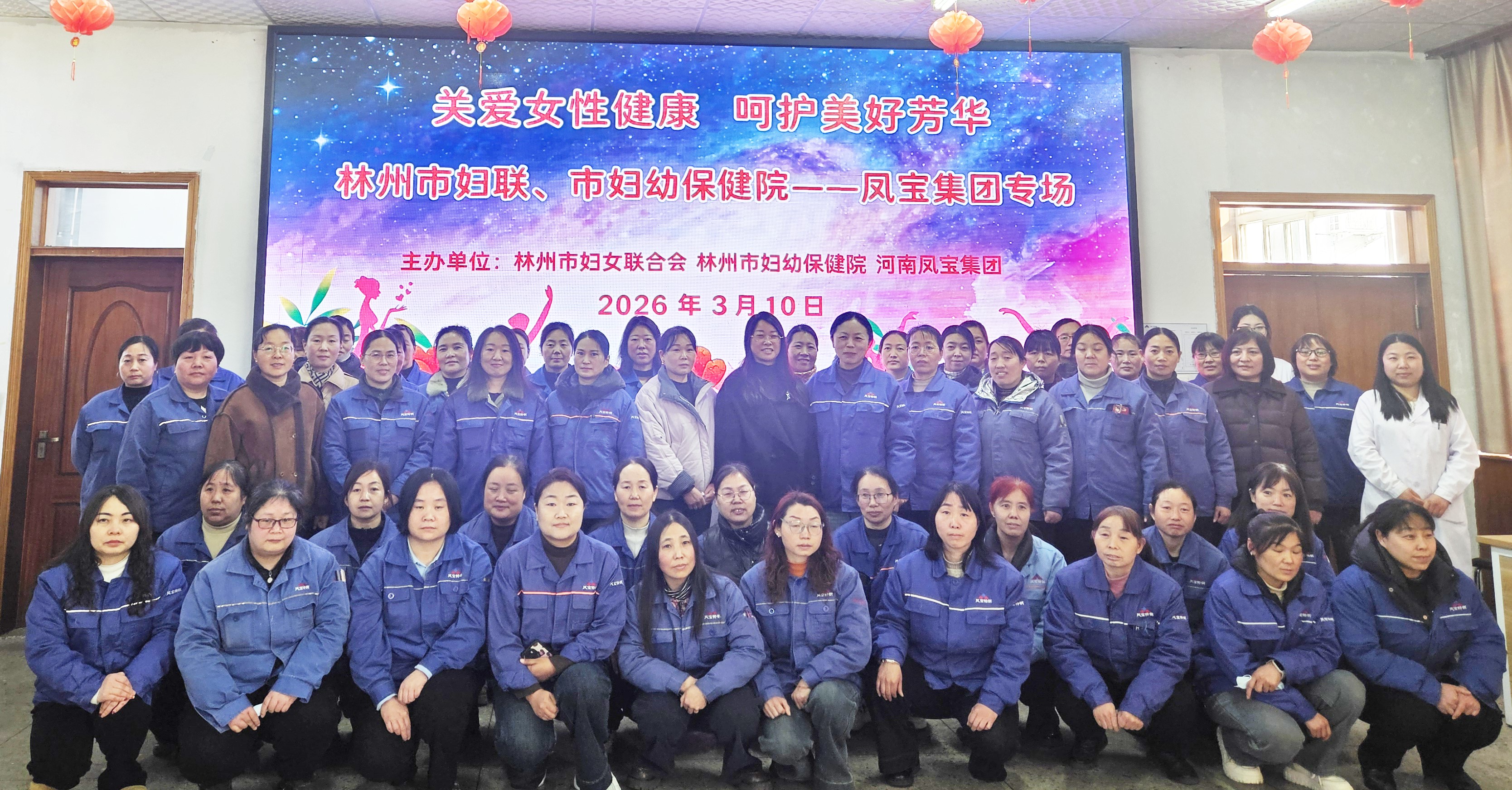 关爱女性健康·呵护美好芳华——  九体育官方网站集团开展庆“三八”系列活动