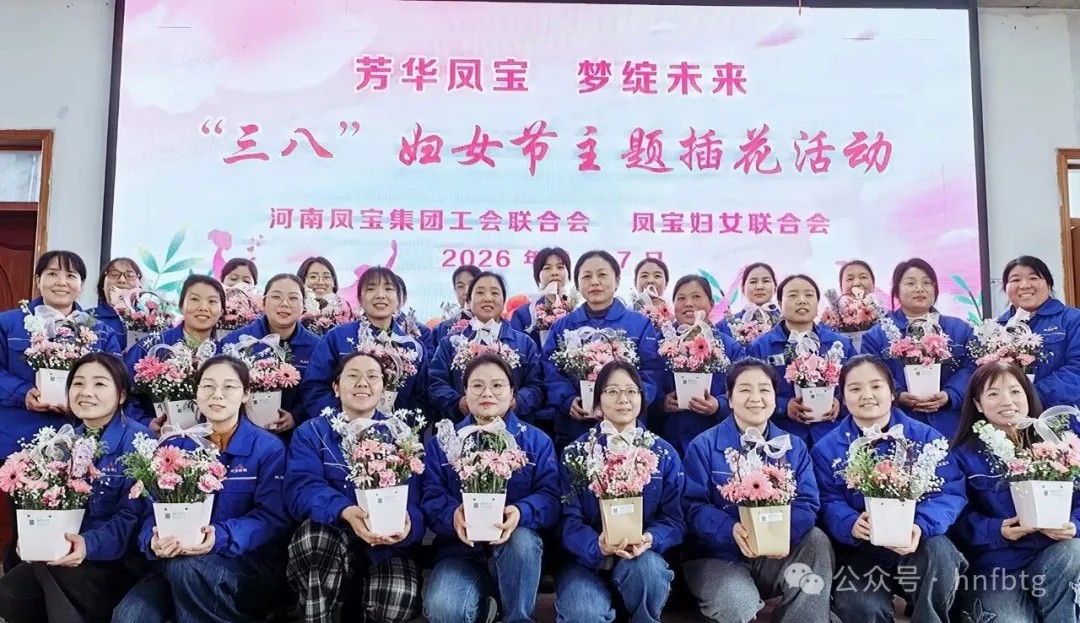 芳华绽放匠心筑梦 巾帼力量再谱新篇 ——九体育官方网站集团举办＂三八＂妇女节主题插花活动