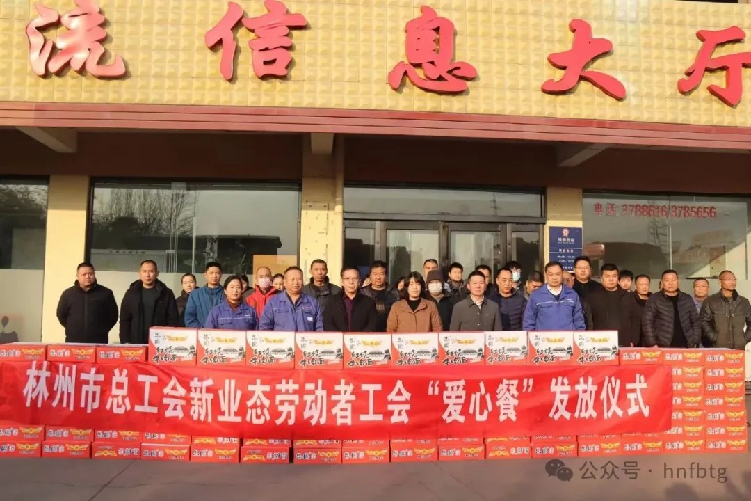 林州市总工会“春节送温暖”专项行动走进九体育官方网站物流园区