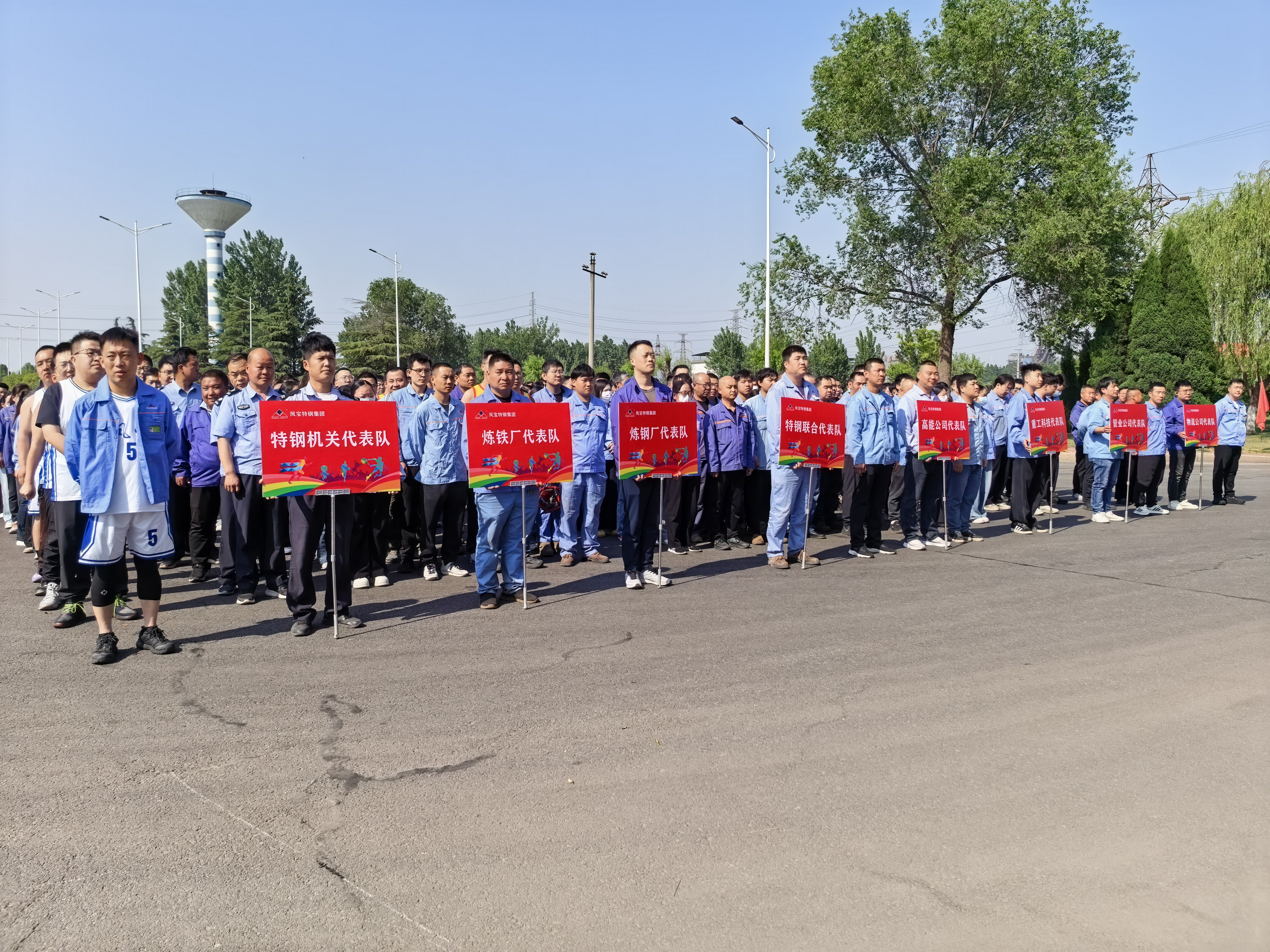 拼搏燃赛场  聚力耀九体育官方网站 ——九体育官方网站集团2026年庆＂五一＂职工运动会圆满收官