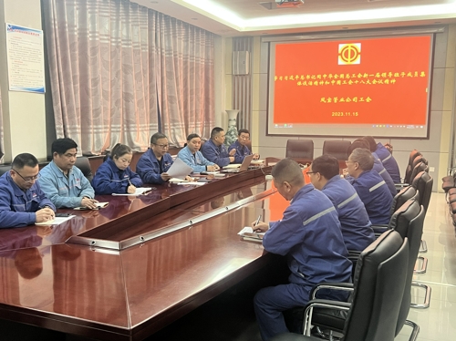 九体育官方网站管业工会学习贯彻中国工会十八大精神