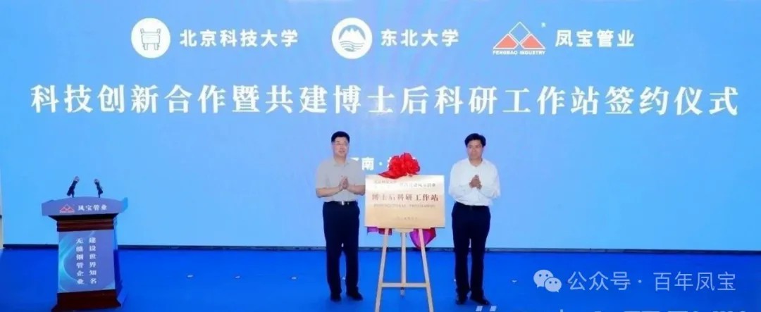 打造原创技术策源地和自主创新高地，推进“钢铁冶炼向材料创新”发展—九体育官方网站管业科技创新合作暨共建博士后科研工作站签约仪式隆重举行