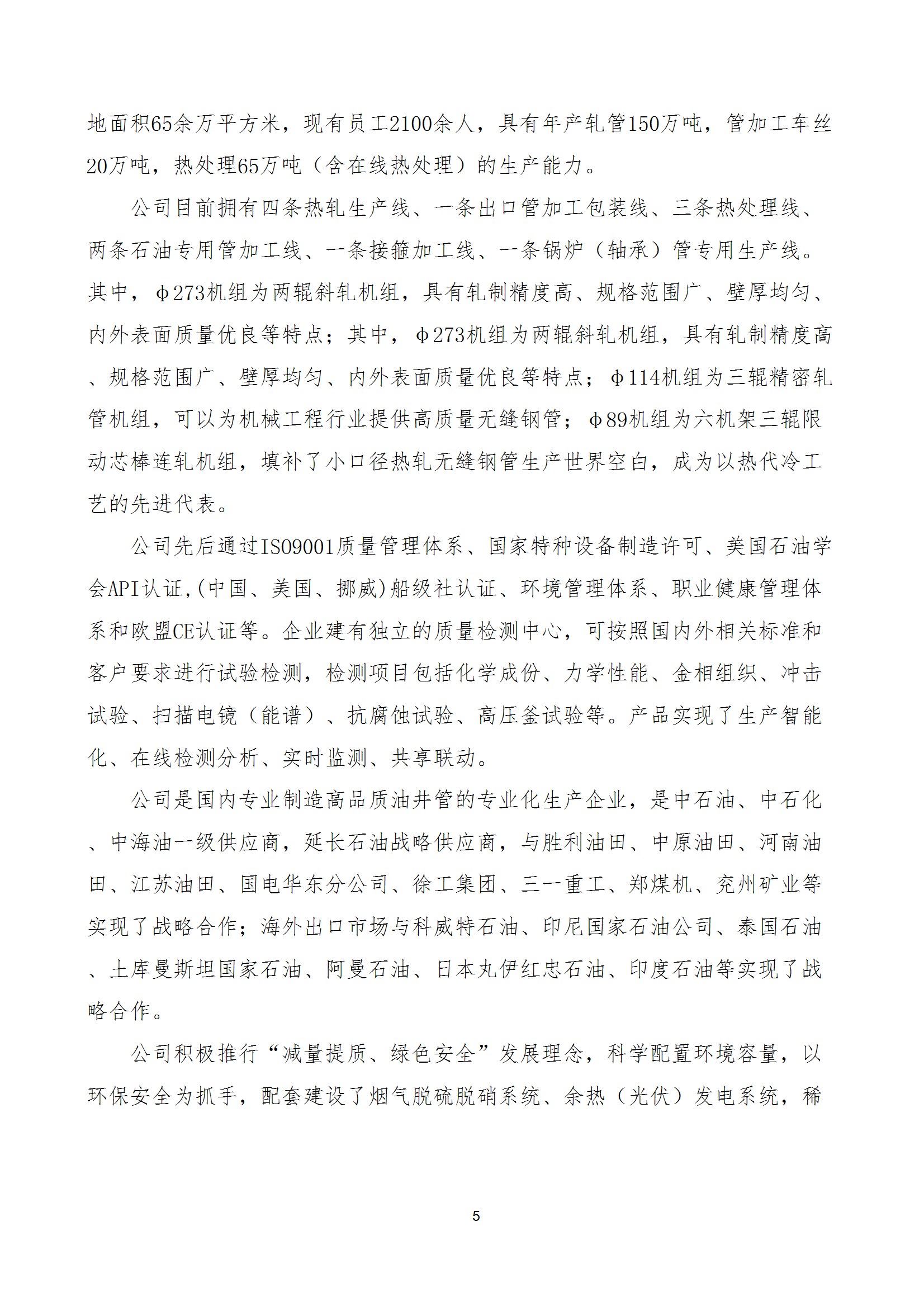 碳核查报告--林州九体育官方网站-2025(1) conv 10.jpeg